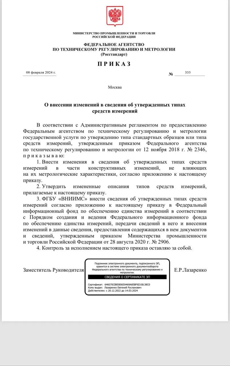 Наши манометры низкого давления внесены в Государственный реестр