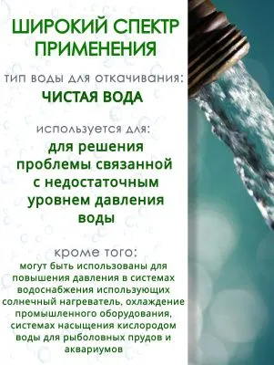 Насос подкачки Vitale X15G-10A для повышение давления от магазина счетчики-юг