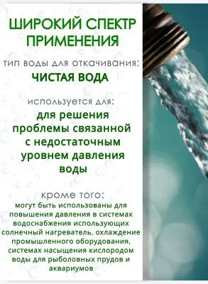 Насос подкачки Vitale X15G-15 для повышение давления от магазина счетчики-юг
