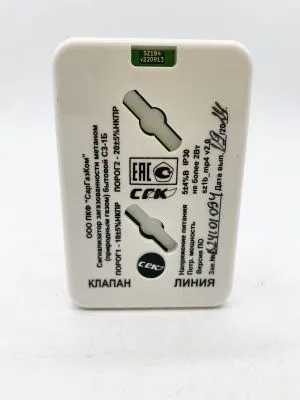 СГК-1-Б-СН4 DN 20 НД