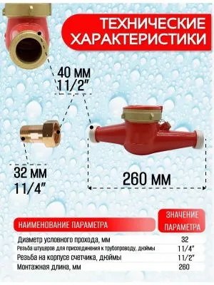 Счетчики воды Экомера 32Ч Универсальный Импульсный