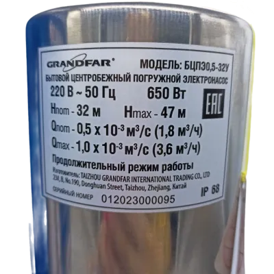 СКВАЖИННЫЕ насосы от магазина счетчики-юг