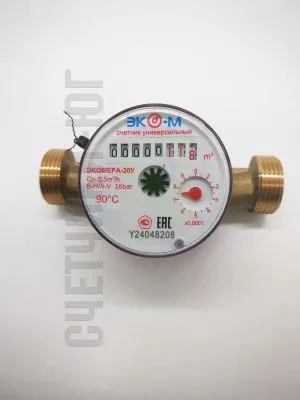 Счетчик воды ЭКОМЕРА-20 Универсальный