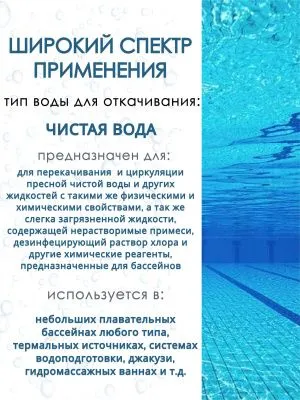 Насос для бассейна LEO XKP 350Е-2 от магазина счетчики-юг