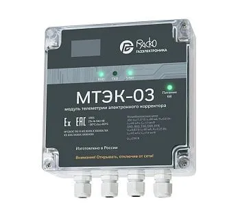 Кабель МТЭК-03 (20 м) для подключения МТЭК-03 и БПЭК-03 к ТС220