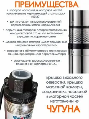 Насос погружной "Vodotok" БЦЭ-75-0,5-32м-Ч насосы от магазина счетчики-юг
